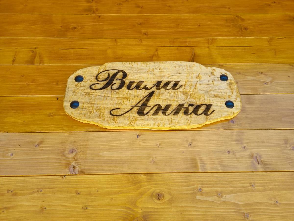 Bed and Breakfast Turizam Koturovic Ivanjica Exterior foto